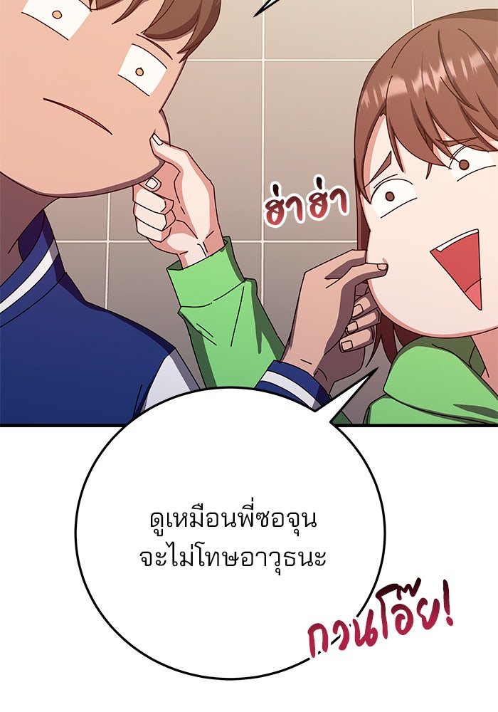 สถาบันกวดวิชาสำหรับผู้เป็นเลิศ - หน้า 65