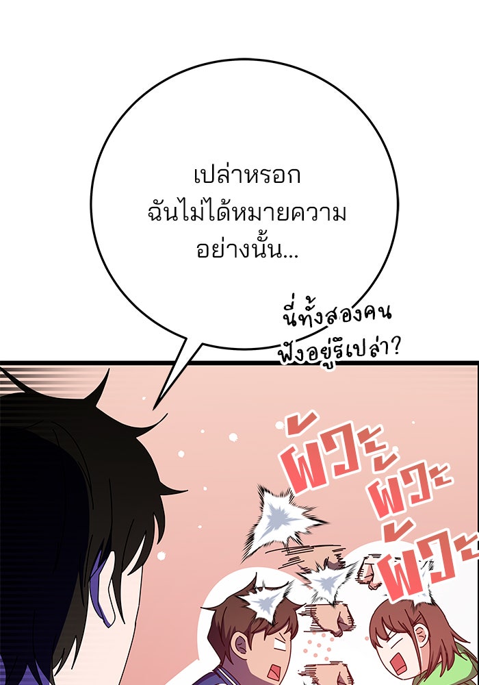 สถาบันกวดวิชาสำหรับผู้เป็นเลิศ - หน้า 67
