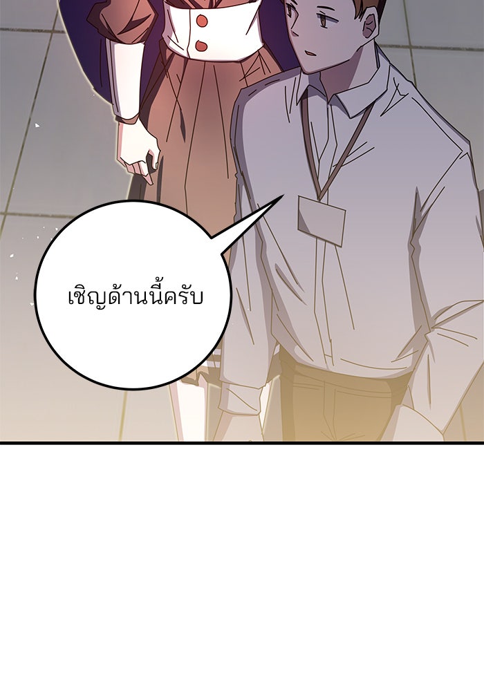 สถาบันกวดวิชาสำหรับผู้เป็นเลิศ - หน้า 7