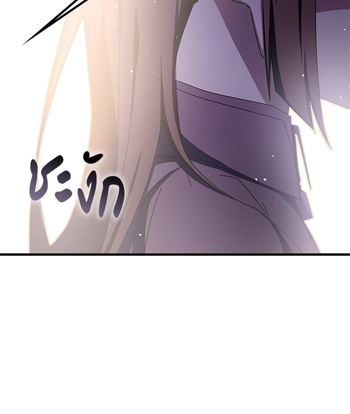 สถาบันกวดวิชาสำหรับผู้เป็นเลิศ - หน้า 9