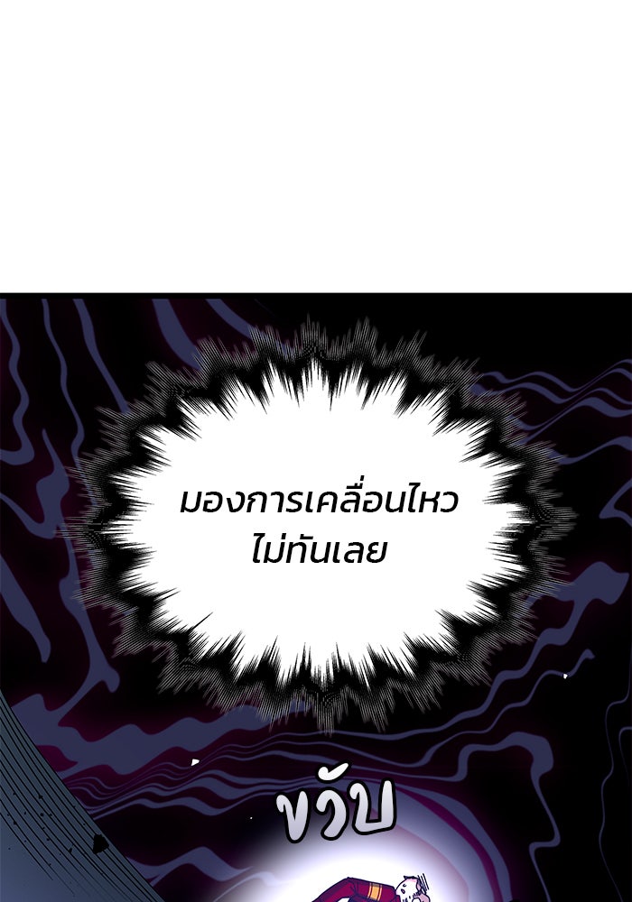 สถาบันกวดวิชาสำหรับผู้เป็นเลิศ - หน้า 98