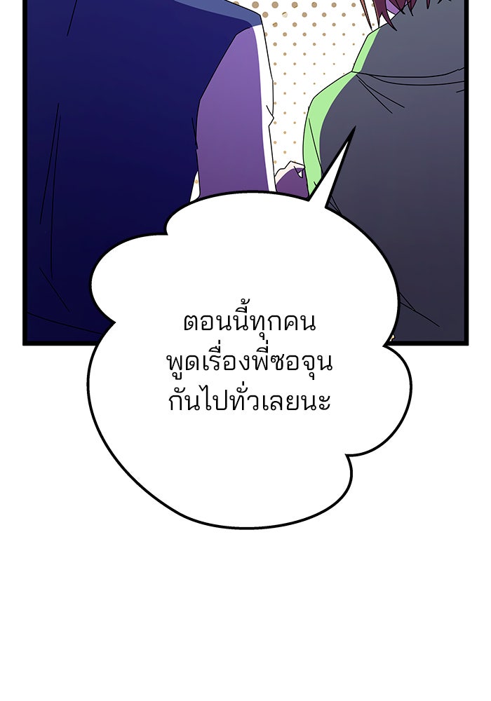 สถาบันกวดวิชาสำหรับผู้เป็นเลิศ - หน้า 10