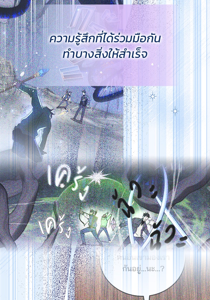 สถาบันกวดวิชาสำหรับผู้เป็นเลิศ - หน้า 102