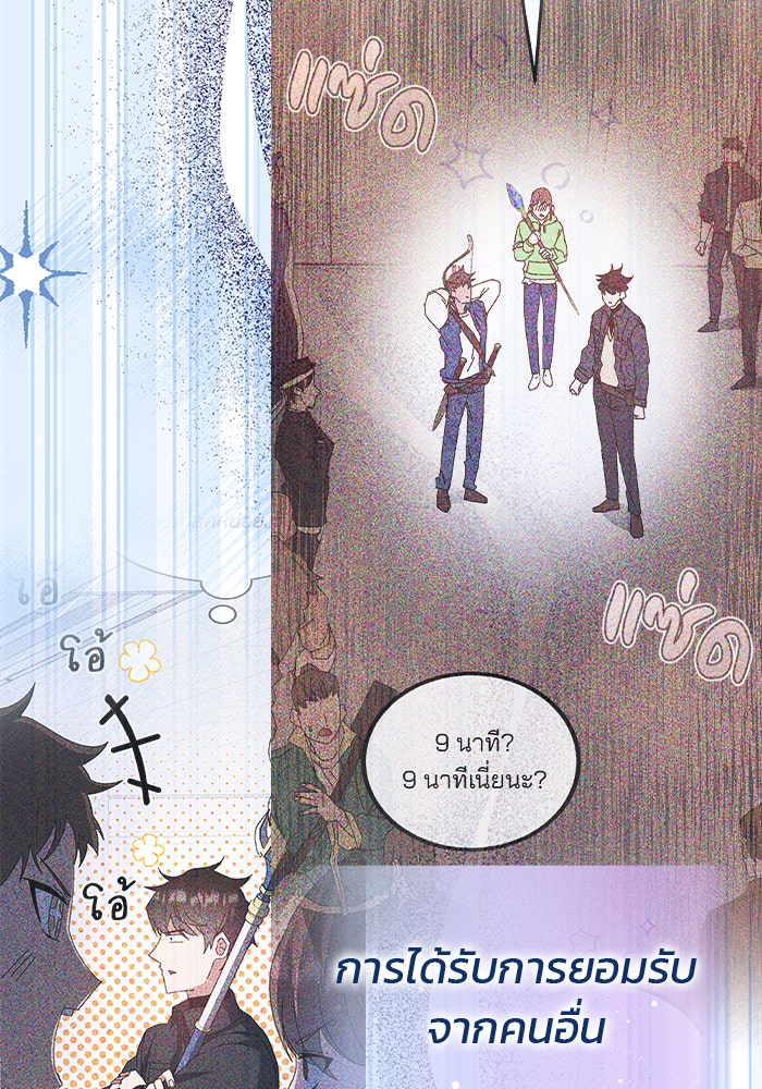 สถาบันกวดวิชาสำหรับผู้เป็นเลิศ - หน้า 103