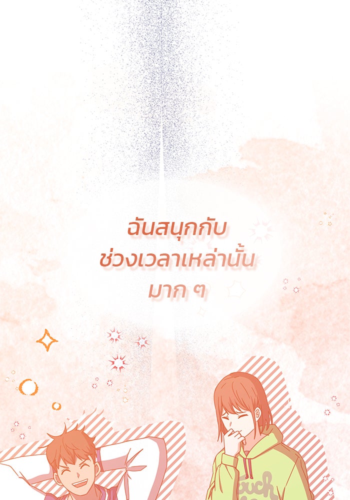 สถาบันกวดวิชาสำหรับผู้เป็นเลิศ - หน้า 106