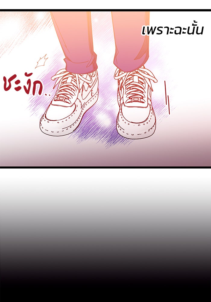 สถาบันกวดวิชาสำหรับผู้เป็นเลิศ - หน้า 109