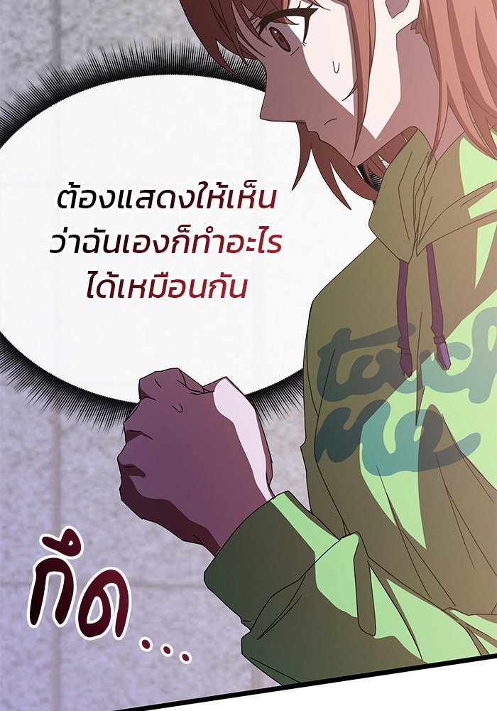 สถาบันกวดวิชาสำหรับผู้เป็นเลิศ - หน้า 113