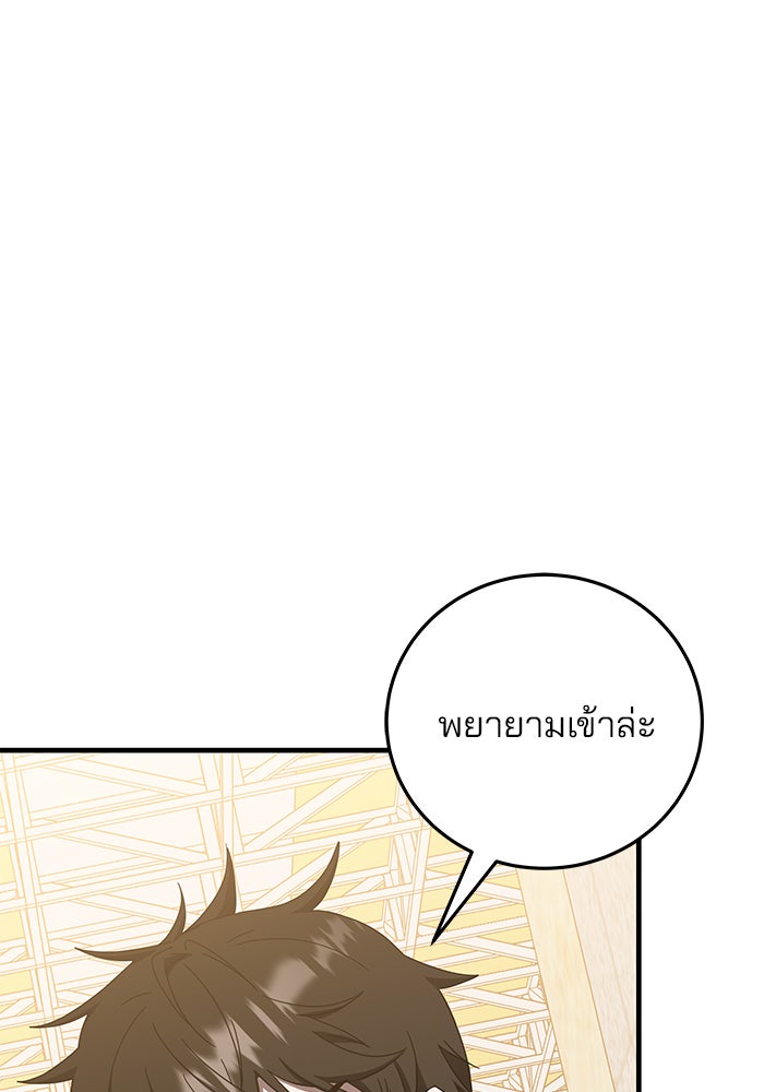สถาบันกวดวิชาสำหรับผู้เป็นเลิศ - หน้า 117