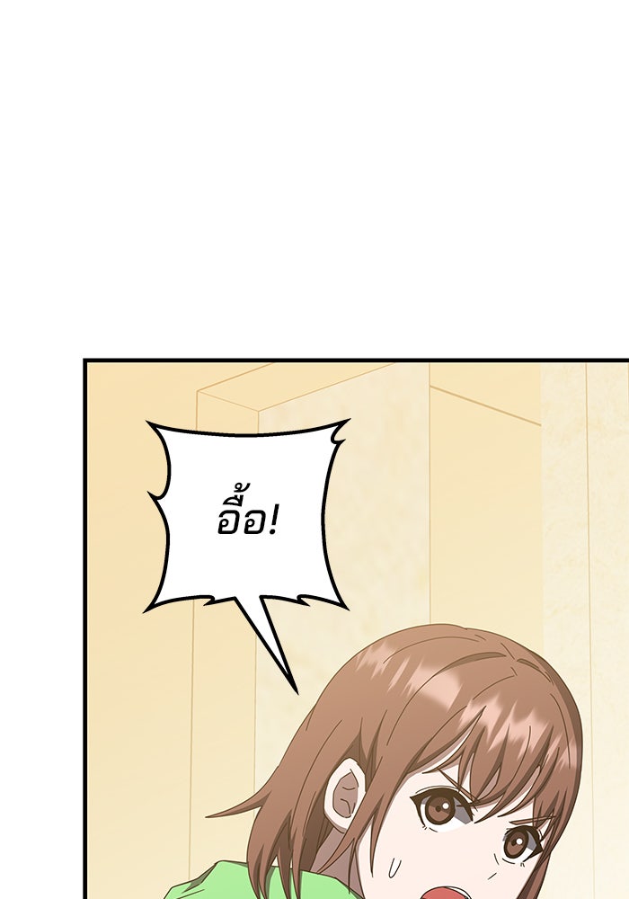สถาบันกวดวิชาสำหรับผู้เป็นเลิศ - หน้า 119