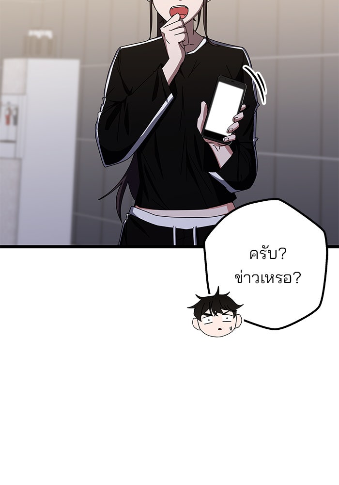 สถาบันกวดวิชาสำหรับผู้เป็นเลิศ - หน้า 12