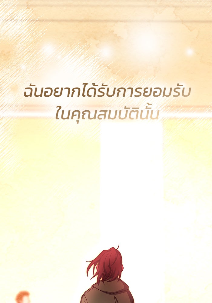 สถาบันกวดวิชาสำหรับผู้เป็นเลิศ - หน้า 121