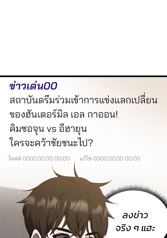 สถาบันกวดวิชาสำหรับผู้เป็นเลิศ - หน้า 13