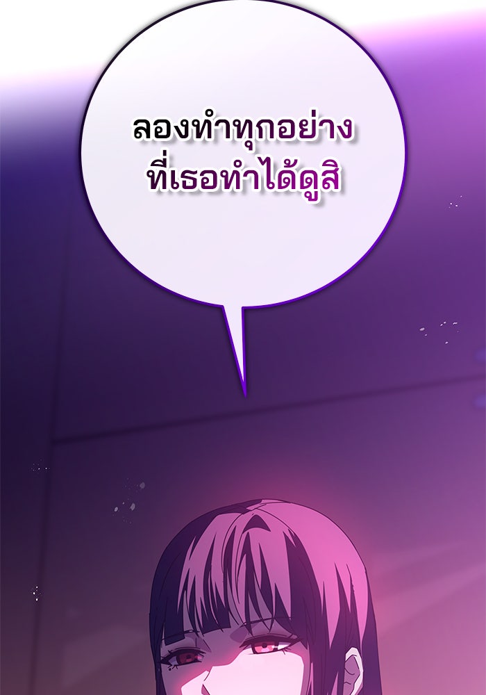 สถาบันกวดวิชาสำหรับผู้เป็นเลิศ - หน้า 141