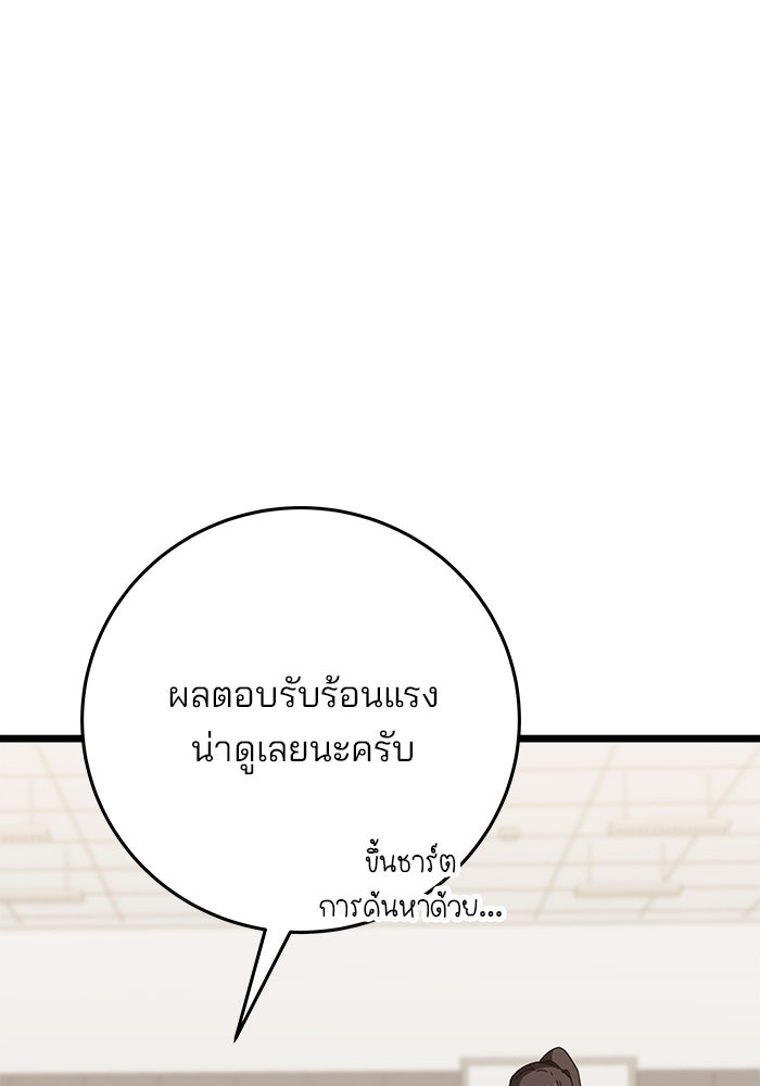 สถาบันกวดวิชาสำหรับผู้เป็นเลิศ - หน้า 15