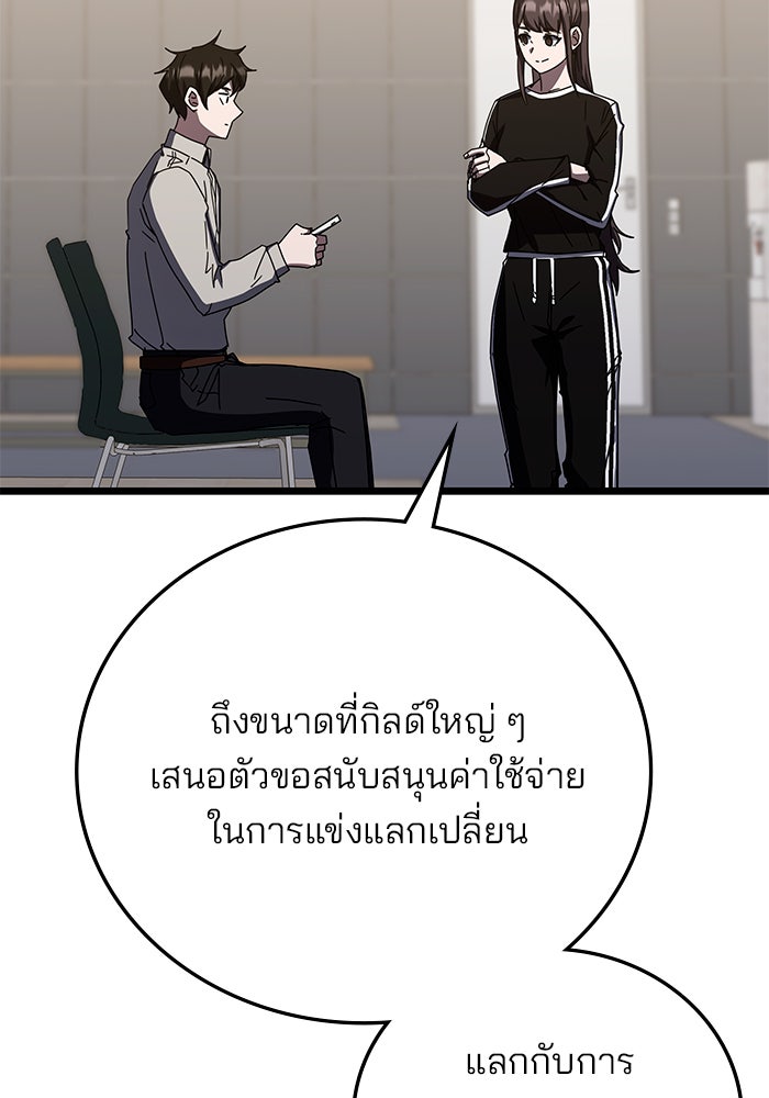สถาบันกวดวิชาสำหรับผู้เป็นเลิศ - หน้า 16
