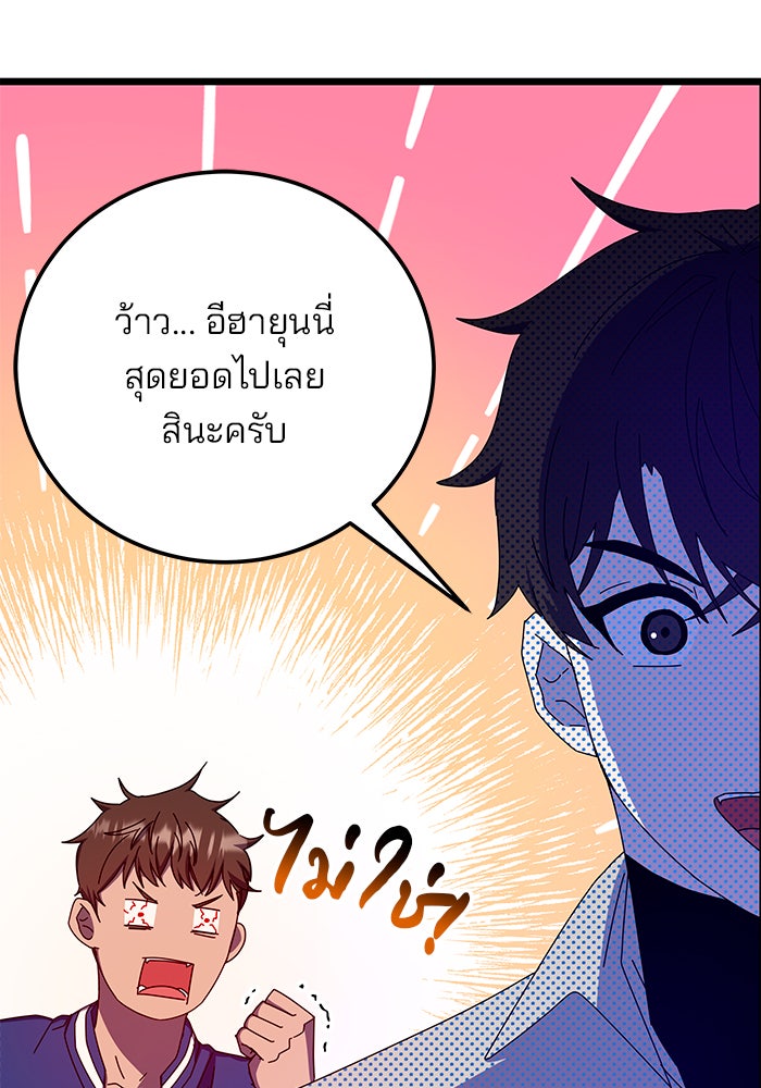 สถาบันกวดวิชาสำหรับผู้เป็นเลิศ - หน้า 18
