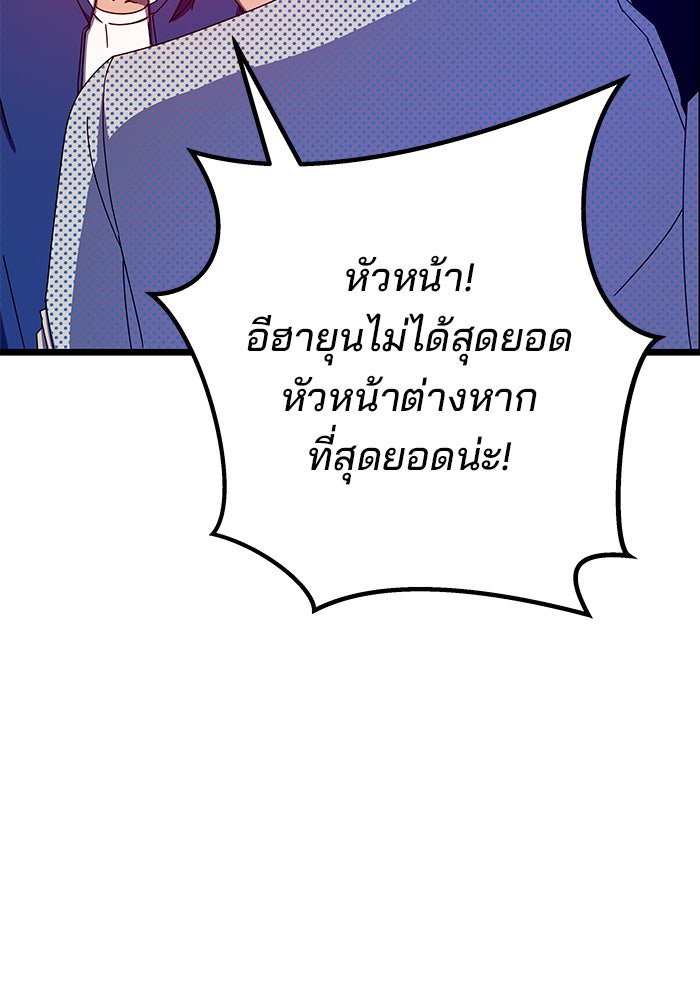 สถาบันกวดวิชาสำหรับผู้เป็นเลิศ - หน้า 19