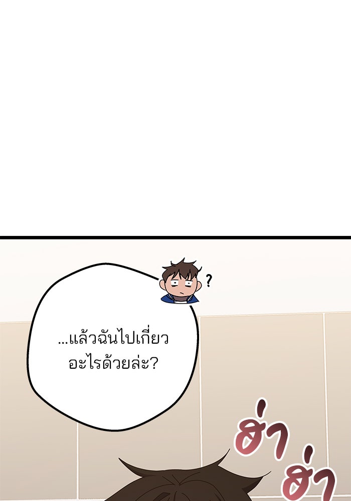 สถาบันกวดวิชาสำหรับผู้เป็นเลิศ - หน้า 26