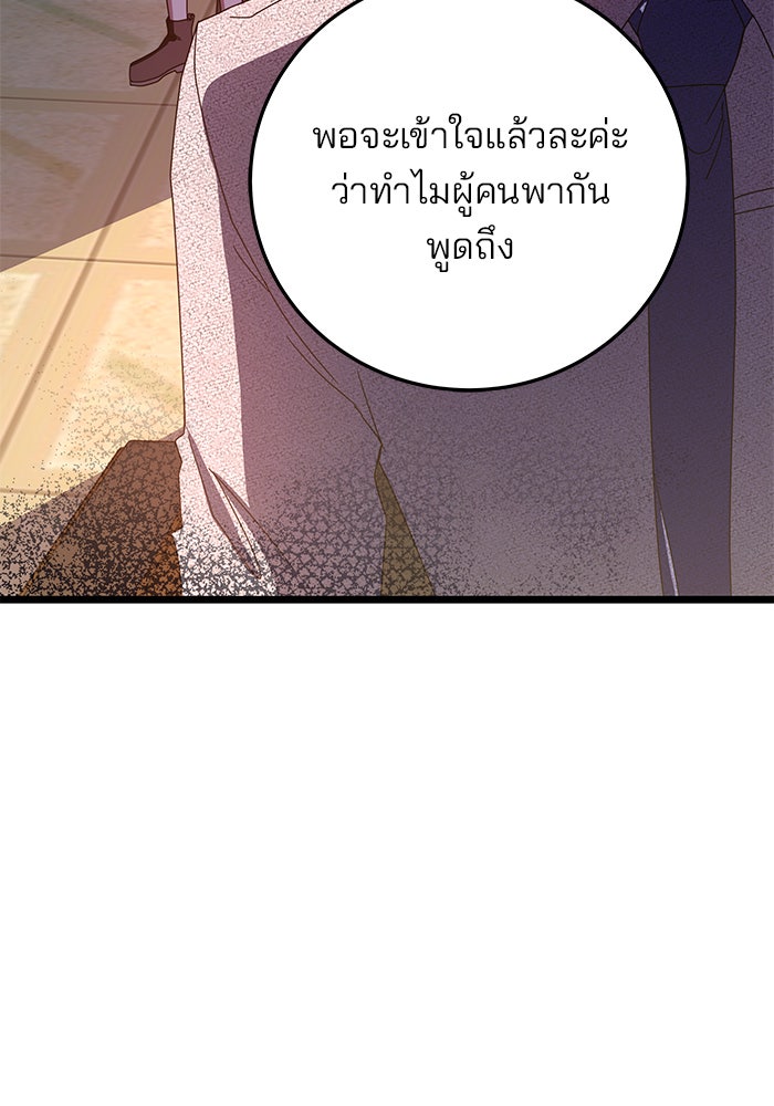 สถาบันกวดวิชาสำหรับผู้เป็นเลิศ - หน้า 32