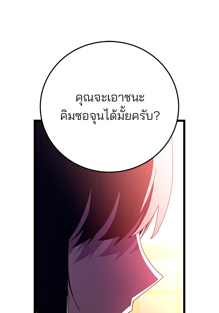 สถาบันกวดวิชาสำหรับผู้เป็นเลิศ - หน้า 33