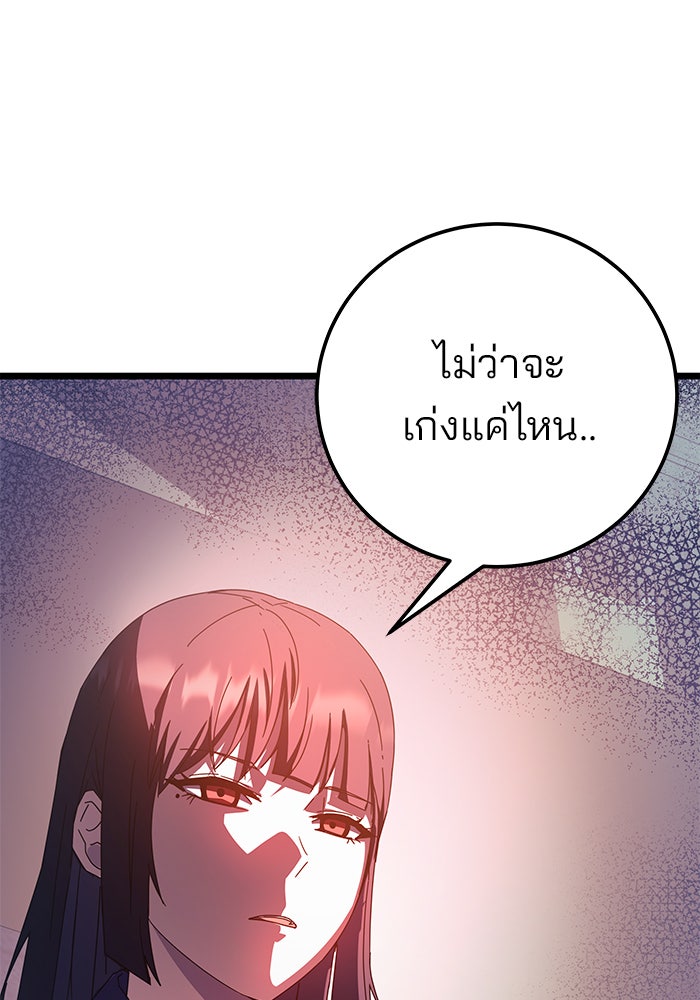 สถาบันกวดวิชาสำหรับผู้เป็นเลิศ - หน้า 38