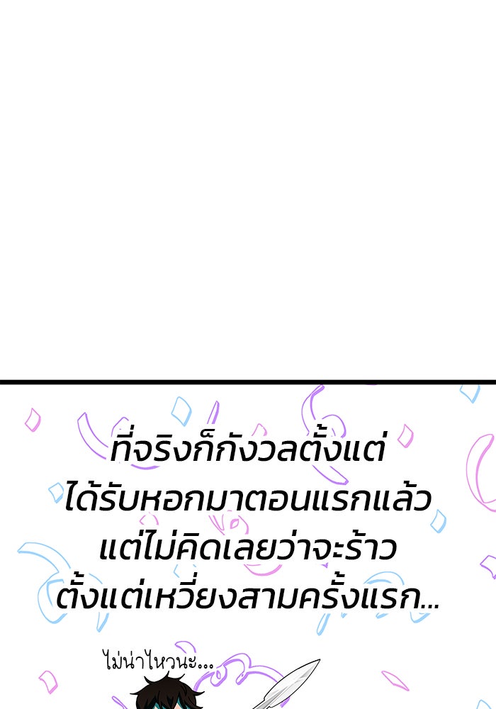 สถาบันกวดวิชาสำหรับผู้เป็นเลิศ - หน้า 4
