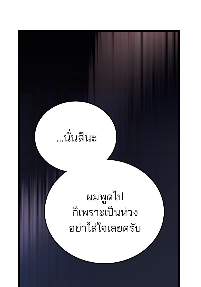 สถาบันกวดวิชาสำหรับผู้เป็นเลิศ - หน้า 42