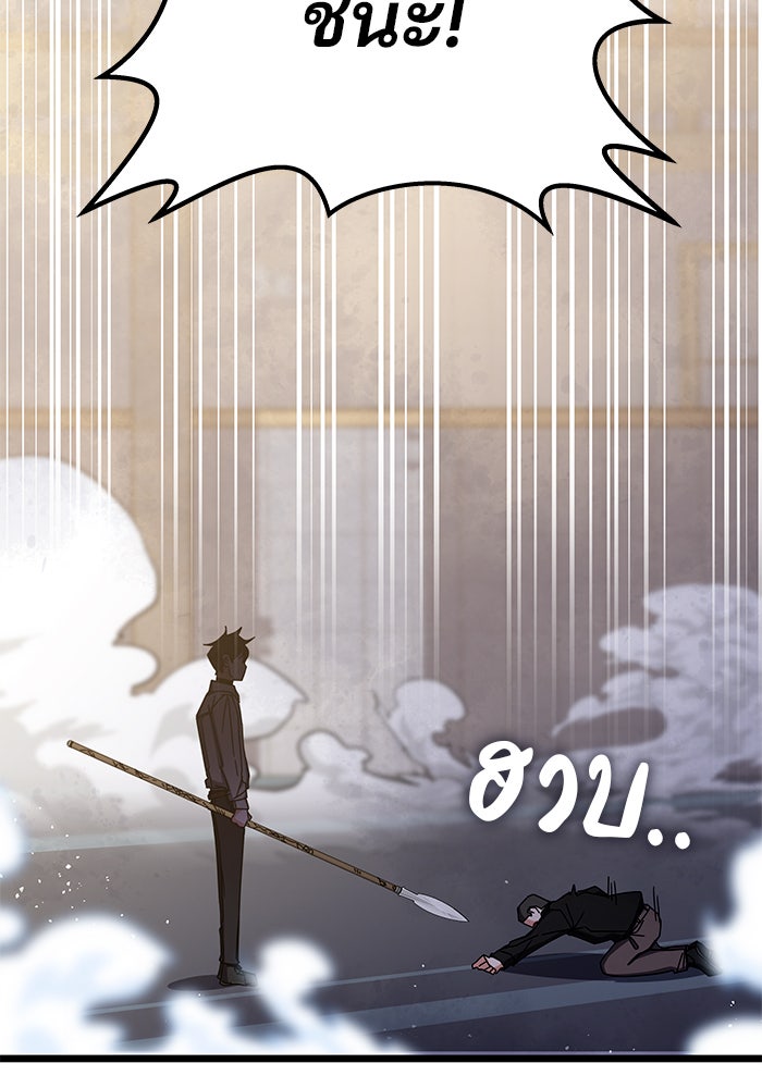 สถาบันกวดวิชาสำหรับผู้เป็นเลิศ - หน้า 61