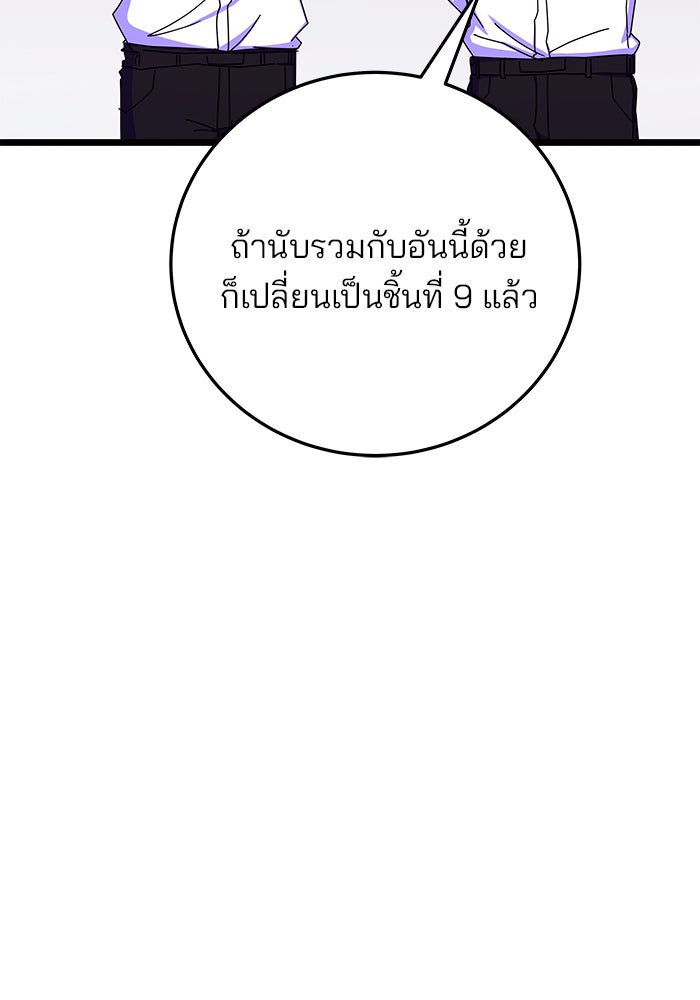 สถาบันกวดวิชาสำหรับผู้เป็นเลิศ - หน้า 67