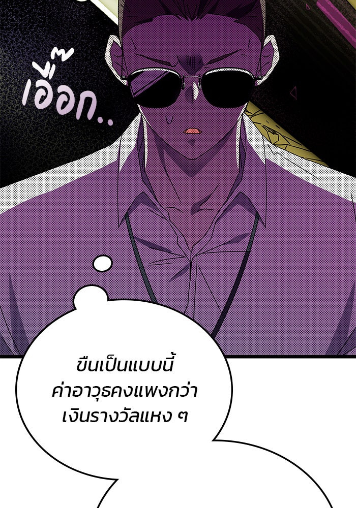 สถาบันกวดวิชาสำหรับผู้เป็นเลิศ - หน้า 71