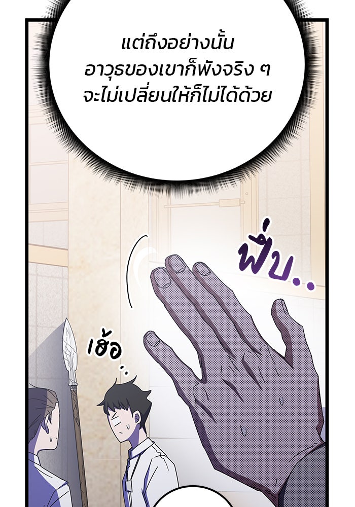 สถาบันกวดวิชาสำหรับผู้เป็นเลิศ - หน้า 73