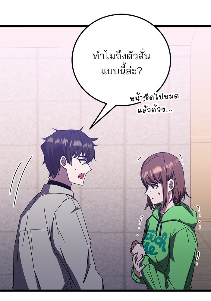 สถาบันกวดวิชาสำหรับผู้เป็นเลิศ - หน้า 85