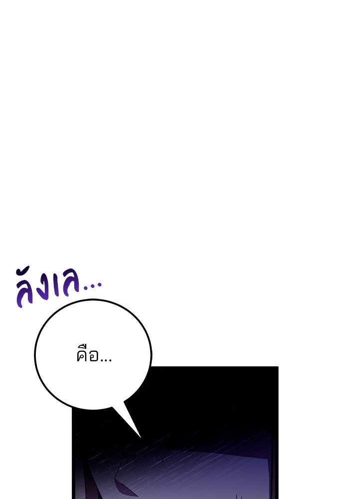 สถาบันกวดวิชาสำหรับผู้เป็นเลิศ - หน้า 86