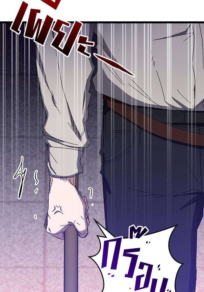 สถาบันกวดวิชาสำหรับผู้เป็นเลิศ - หน้า 113