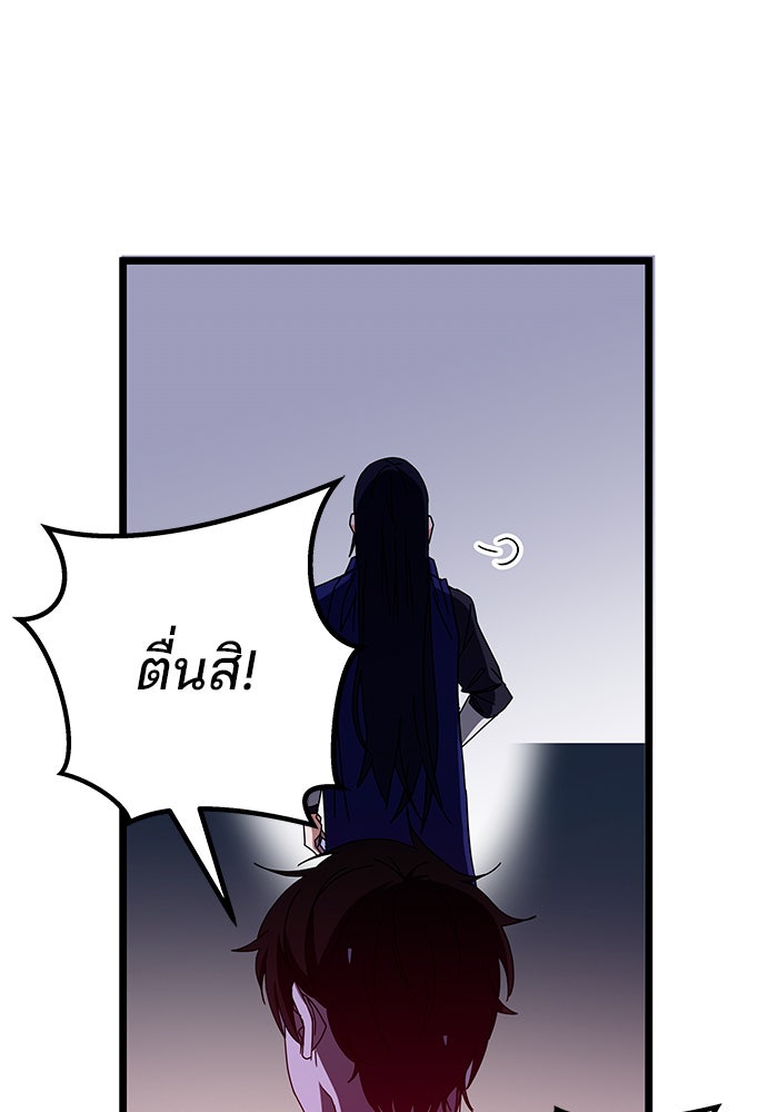 สถาบันกวดวิชาสำหรับผู้เป็นเลิศ - หน้า 131