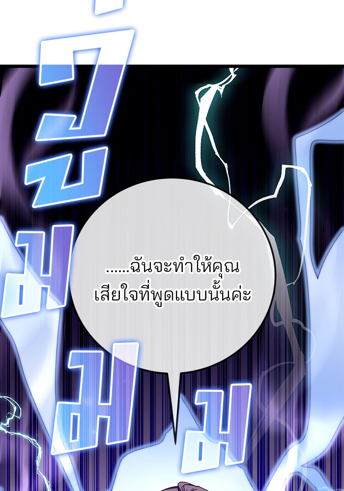 สถาบันกวดวิชาสำหรับผู้เป็นเลิศ - หน้า 15