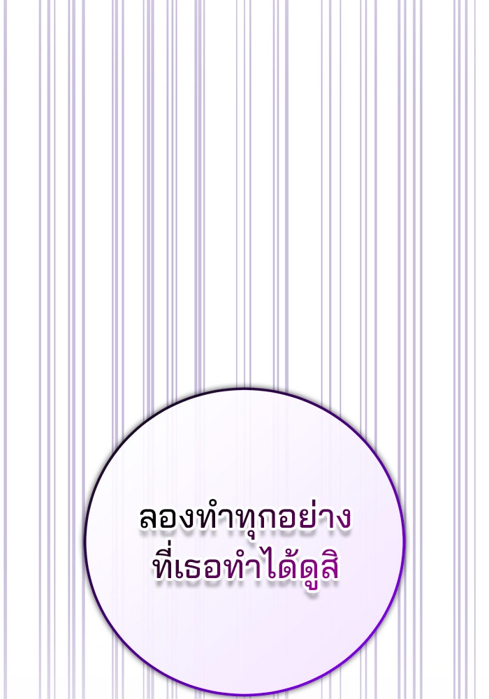 สถาบันกวดวิชาสำหรับผู้เป็นเลิศ - หน้า 2