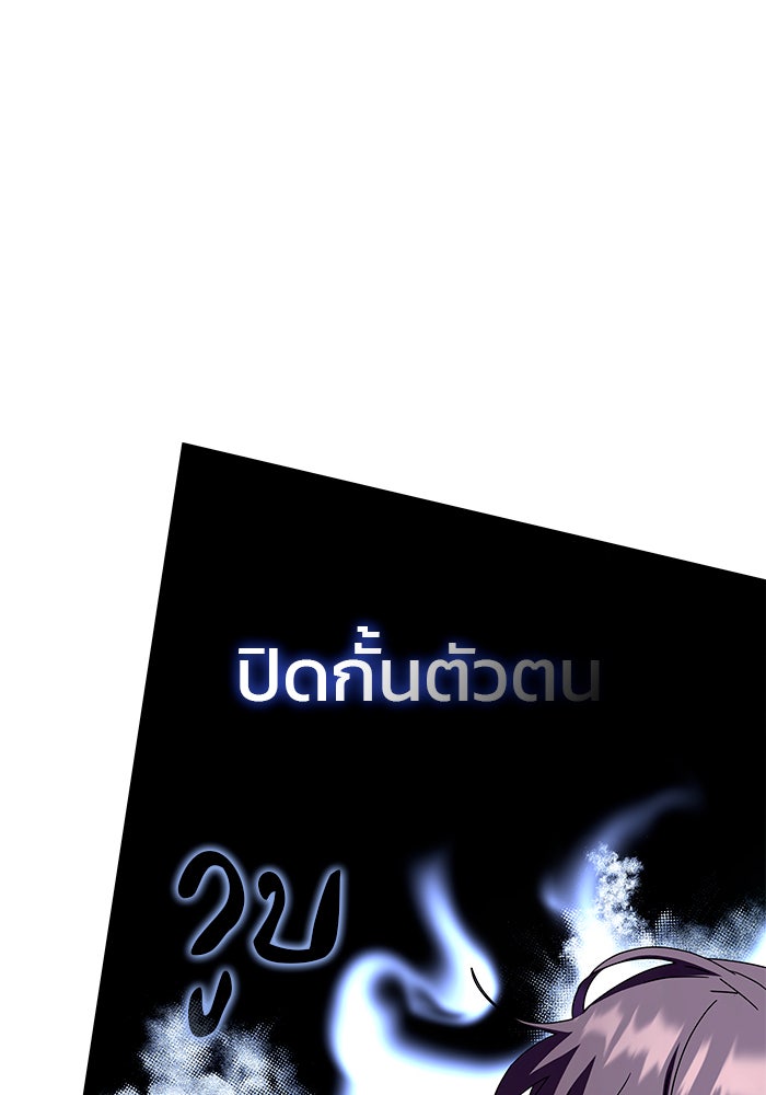 สถาบันกวดวิชาสำหรับผู้เป็นเลิศ - หน้า 24