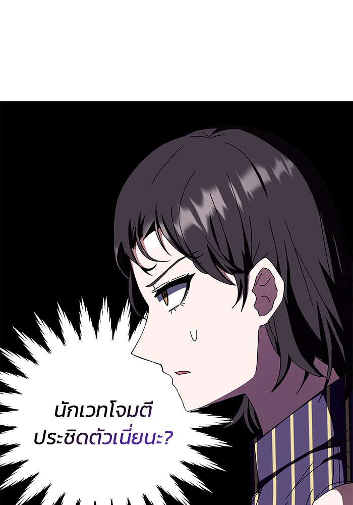 สถาบันกวดวิชาสำหรับผู้เป็นเลิศ - หน้า 34
