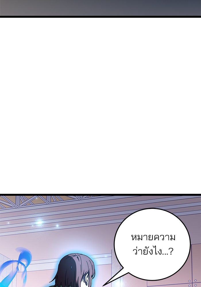 สถาบันกวดวิชาสำหรับผู้เป็นเลิศ - หน้า 4