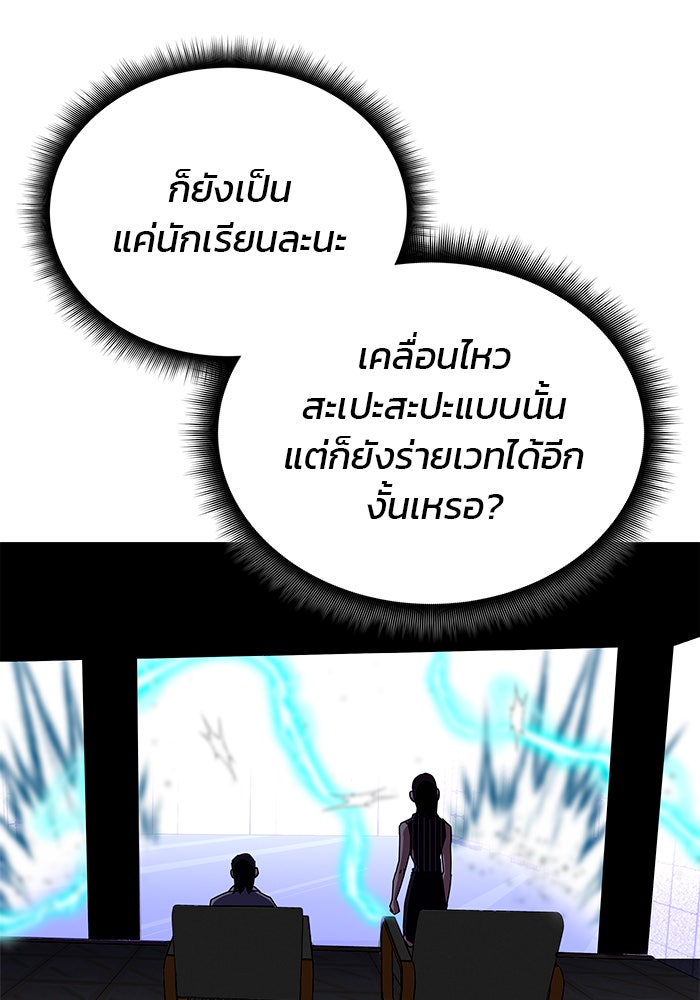 สถาบันกวดวิชาสำหรับผู้เป็นเลิศ - หน้า 48