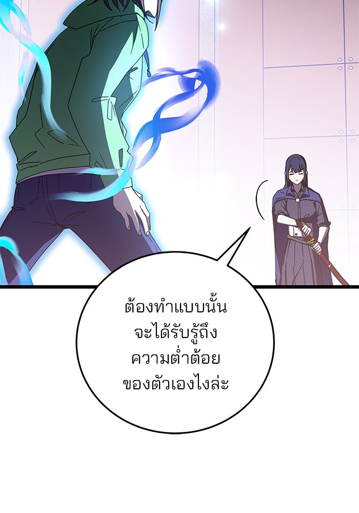 สถาบันกวดวิชาสำหรับผู้เป็นเลิศ - หน้า 5