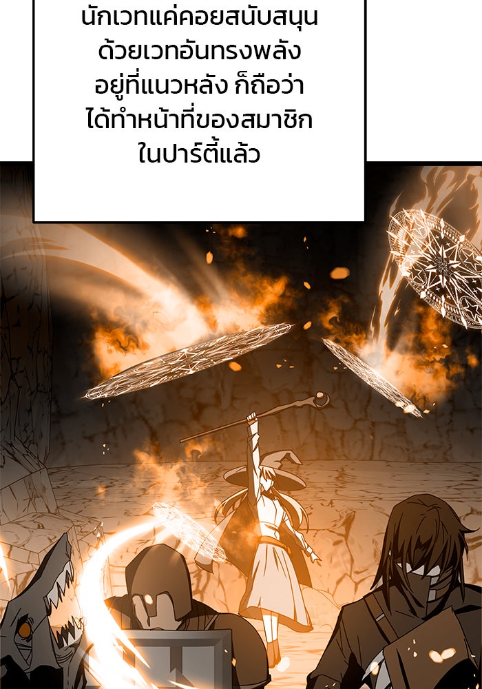 สถาบันกวดวิชาสำหรับผู้เป็นเลิศ - หน้า 52