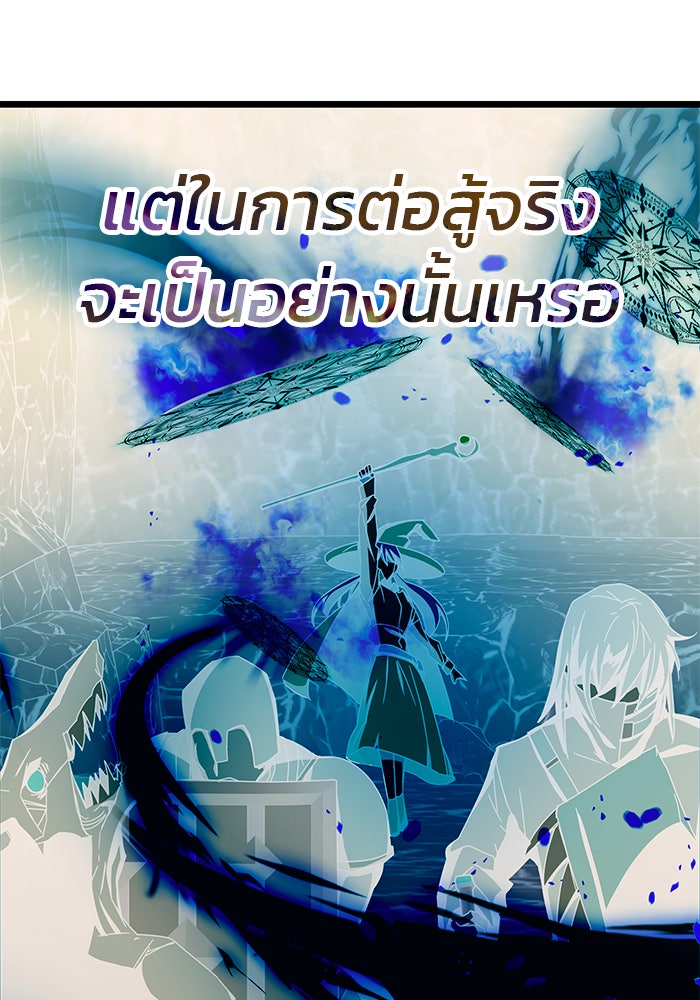 สถาบันกวดวิชาสำหรับผู้เป็นเลิศ - หน้า 54