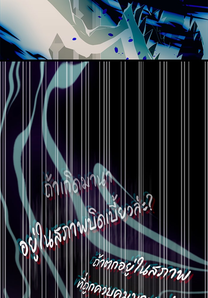สถาบันกวดวิชาสำหรับผู้เป็นเลิศ - หน้า 55