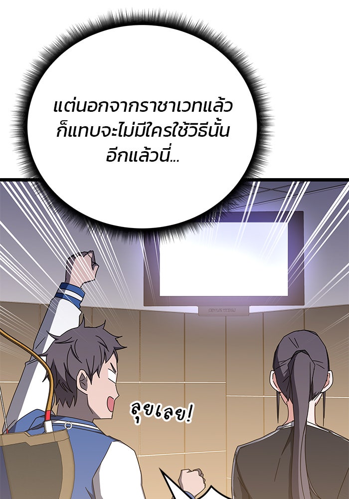 สถาบันกวดวิชาสำหรับผู้เป็นเลิศ - หน้า 61