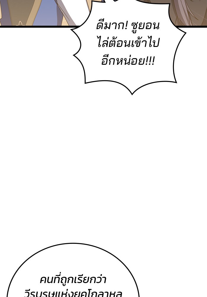 สถาบันกวดวิชาสำหรับผู้เป็นเลิศ - หน้า 62