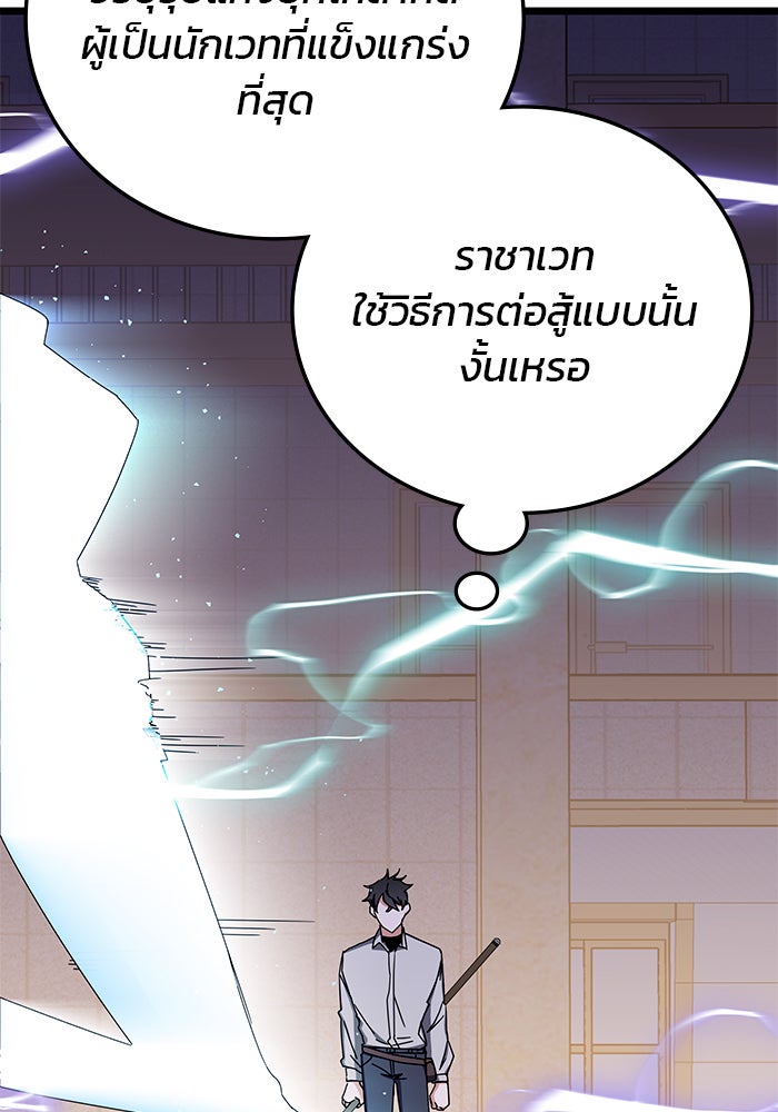 สถาบันกวดวิชาสำหรับผู้เป็นเลิศ - หน้า 63