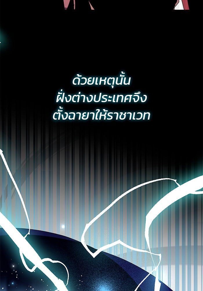 สถาบันกวดวิชาสำหรับผู้เป็นเลิศ - หน้า 68