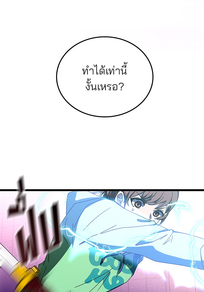 สถาบันกวดวิชาสำหรับผู้เป็นเลิศ - หน้า 75